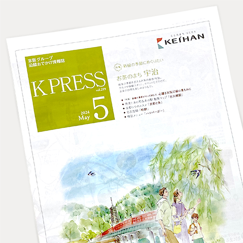 京阪エージェンシー：K PRESS 2024年5月号